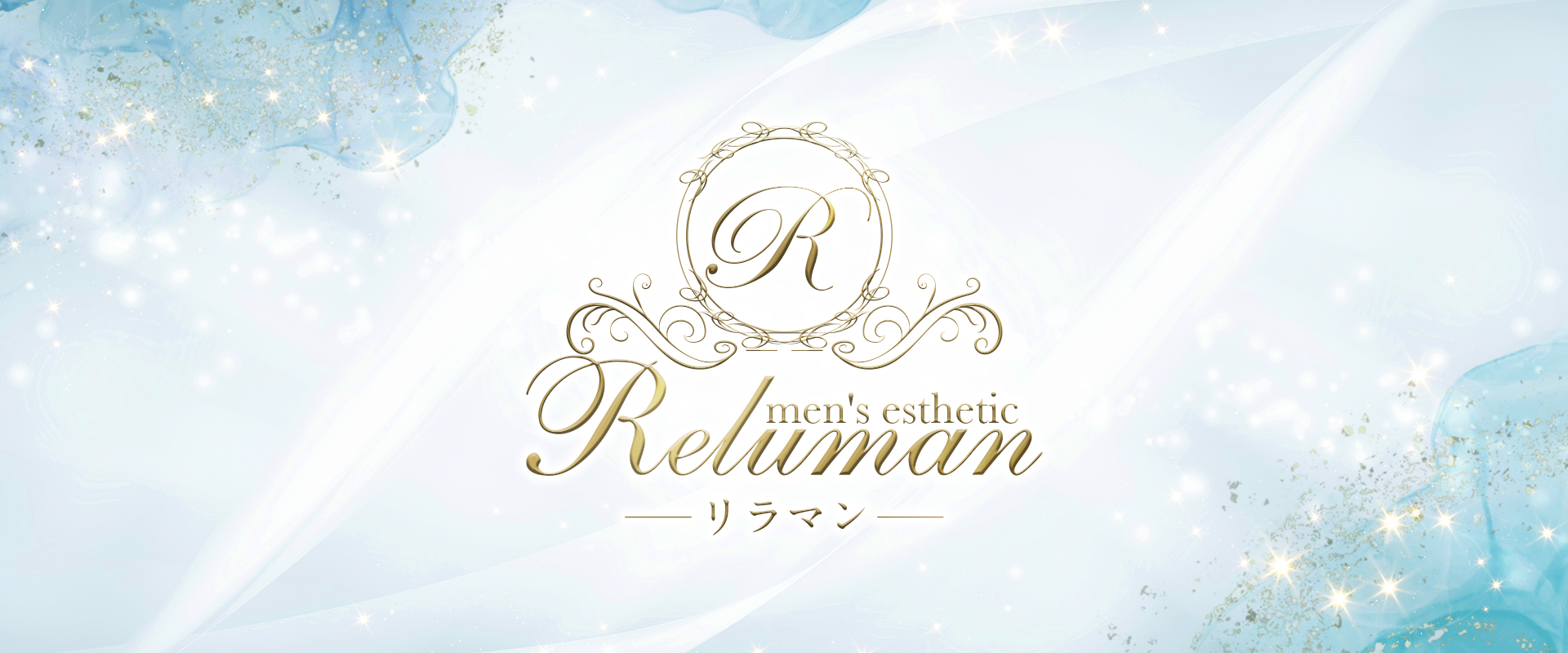 Lilaman －リラマン－